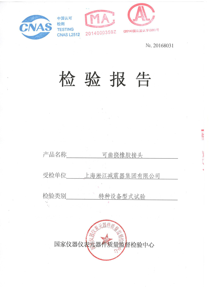 “*線品*”淞江集團參加.十四屆中*南安*際泵閥展