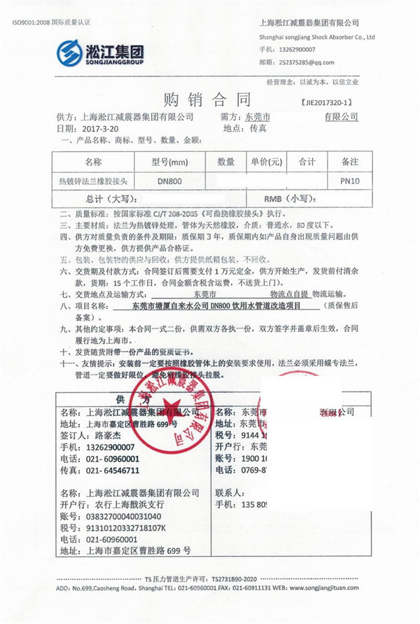【案例】東莞自來水公司飲用水管道改造用DN800橡膠接頭 DN800飲用水管道改造用避震喉合同