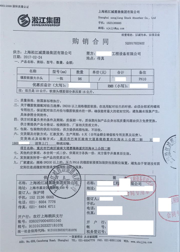 同心異徑避震喉合同