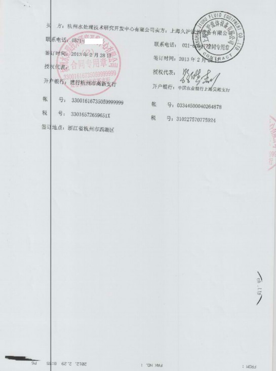 沙.延步海水淡化，淞江三元乙丙橡膠接頭