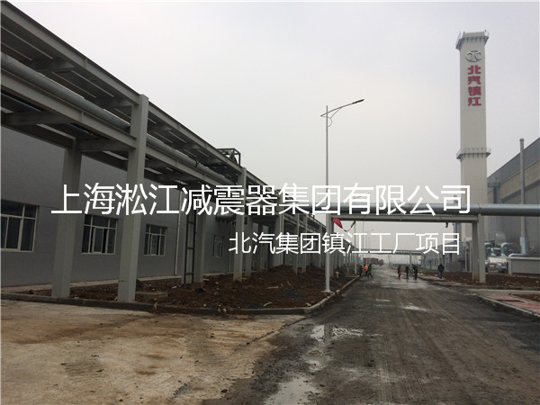 北汽集團鎮(zhèn)江工廠橡膠接頭，北汽工廠橡膠接頭，北汽鎮(zhèn)江工廠橡膠接頭