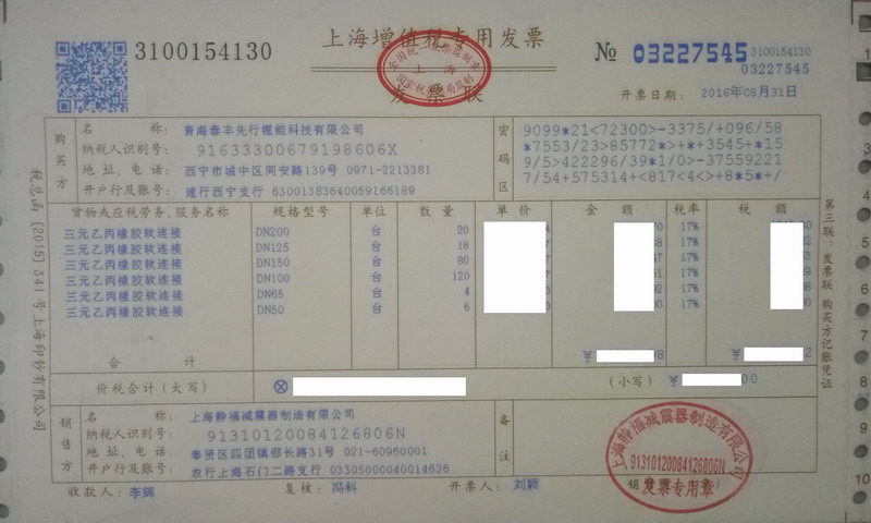 【電池行業(yè)案例】青海泰豐先行鋰能用EPDM橡膠接頭 【電池行業(yè)案例】青海泰豐先行鋰能用EPDM橡膠接頭