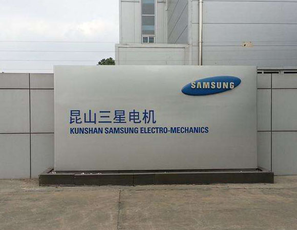 【昆山三星電機廢水處理項目】橡膠接頭合同 【昆山三星電機廢水處理項目】橡膠接頭合同