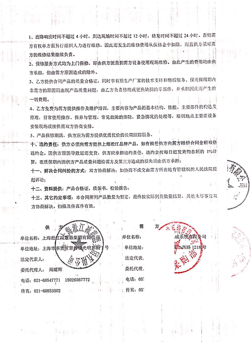 【德清阿里巴巴訂制機房項目】金屬軟管合同