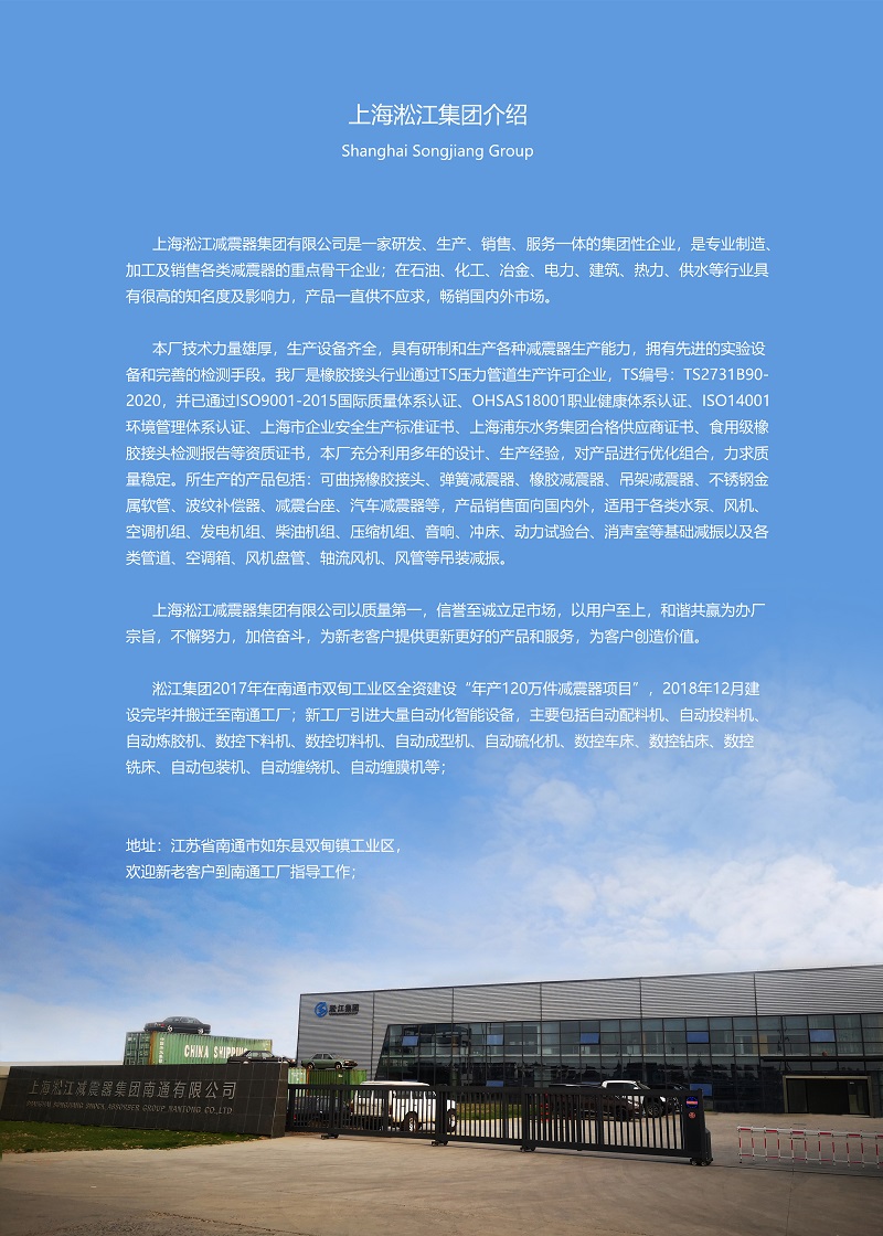 水泵安裝橡膠接頭時如何消除盲板力?