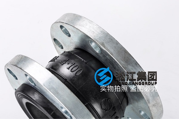 AS 澳大利亞標準橡膠膨脹節 AS 澳大利亞標準橡膠膨脹節