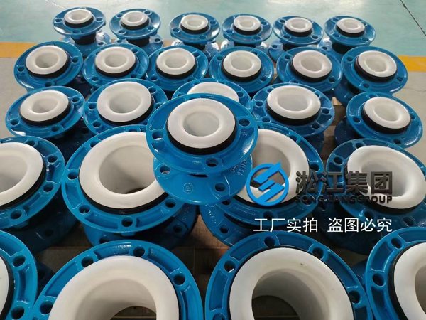 深圳內襯四氟橡膠接頭高壓硫化成型 深圳內襯四氟橡膠接頭高壓硫化成型