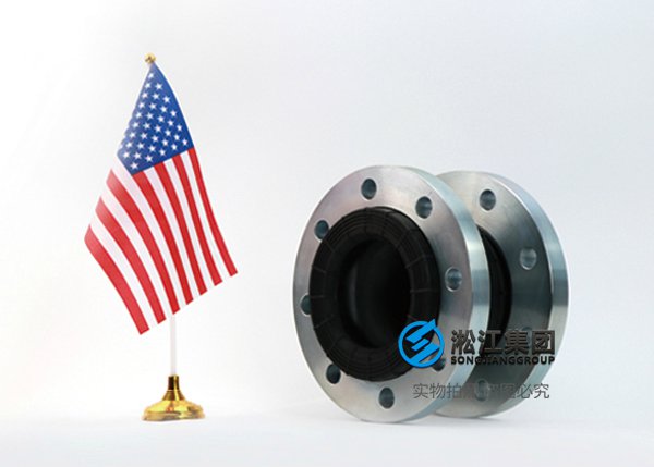 深圳美標(biāo)橡膠軟接頭管道配件